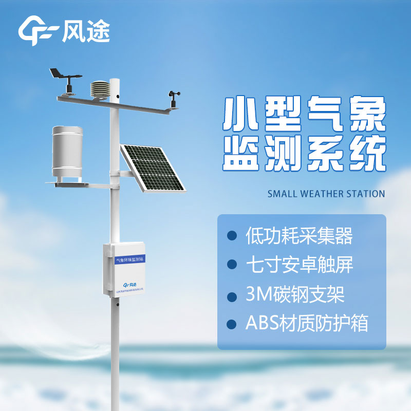 自動氣象站傳感器故障了怎么辦？